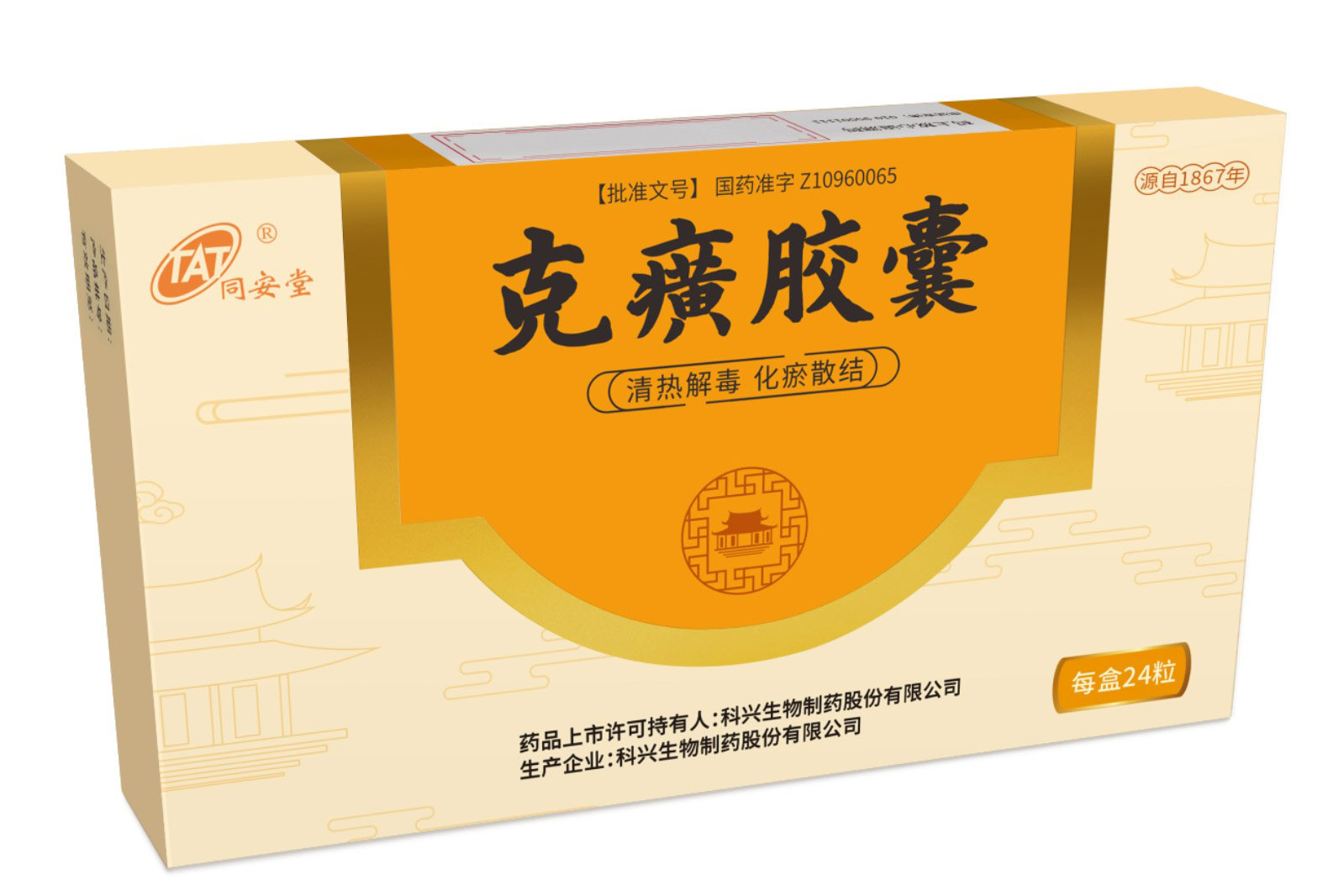 喜訊 | 肝病經(jīng)典藥物-克癀膠囊納入《慢性乙型肝炎中西醫(yī)結合診療專家共識》